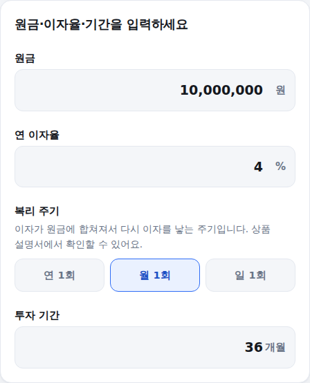 거치식 입력 화면